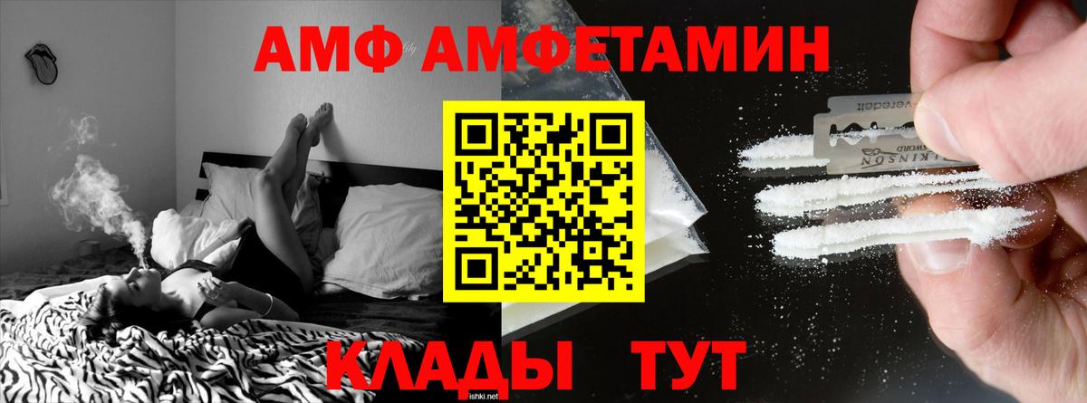Амфетамин 98% Саяногорск