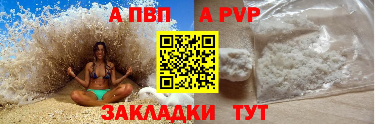 Alfa_PVP мука Саяногорск