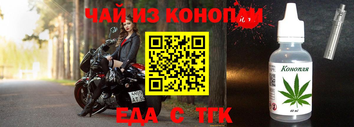 Печенье с ТГК марихуана Саяногорск