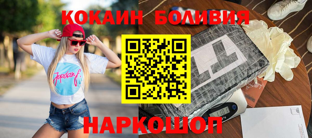 Кокаин Fish Scale Саяногорск