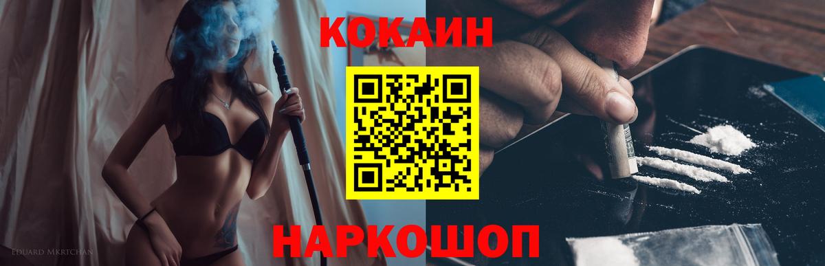 Cocaine  Кокаин Перу  Вход с VPN  Саяногорск 