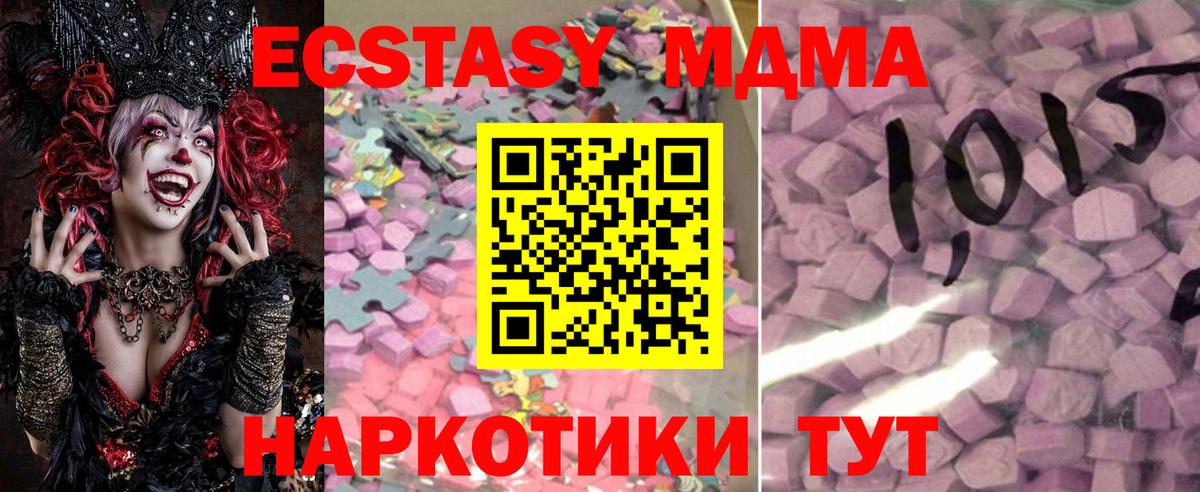 Ecstasy 250 мг Саяногорск