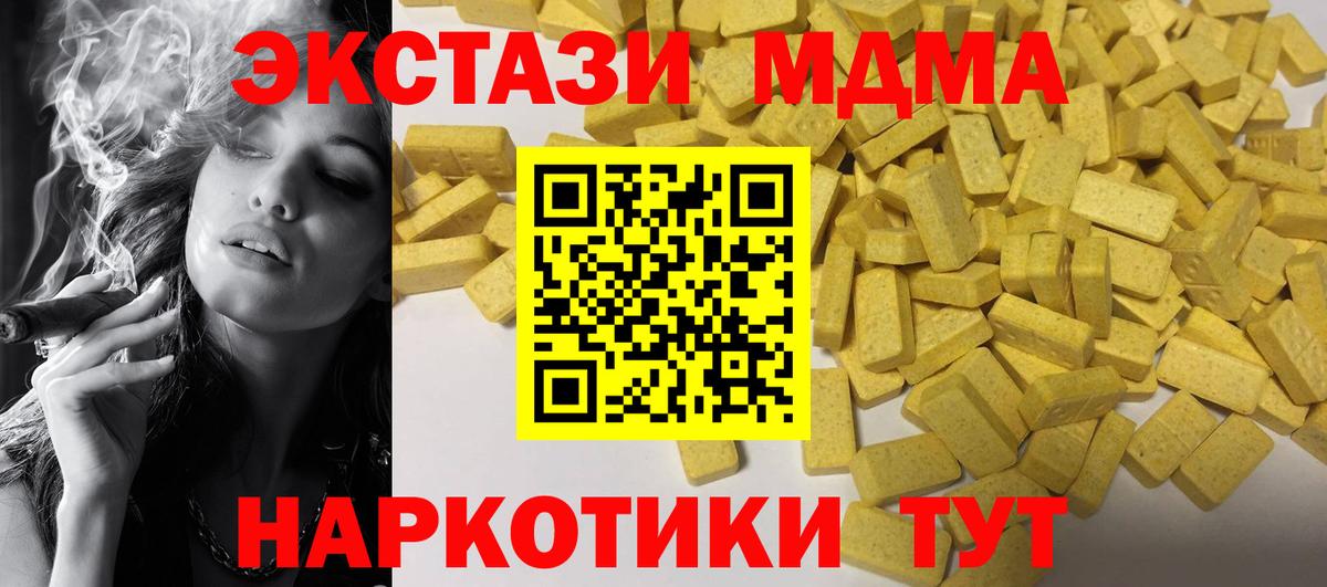 Вейп ТГК Саяногорск