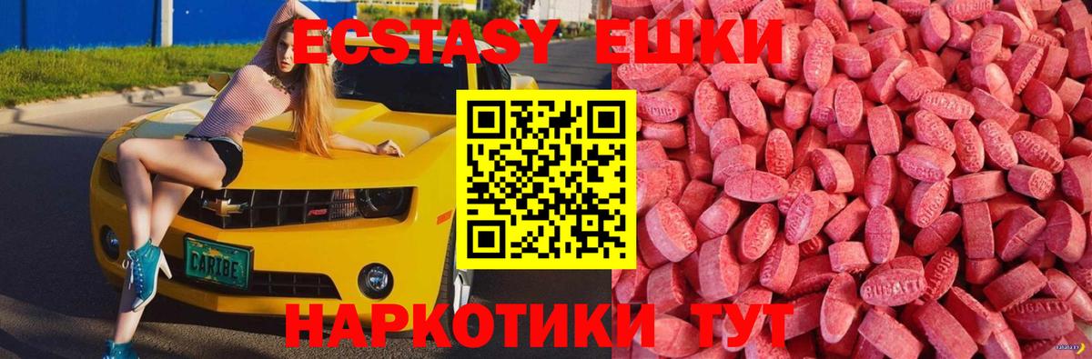 Саяногорск  Ecstasy 250 мг  ЭКСТАЗИ  Вход с VPN  Ecstasy 99% 