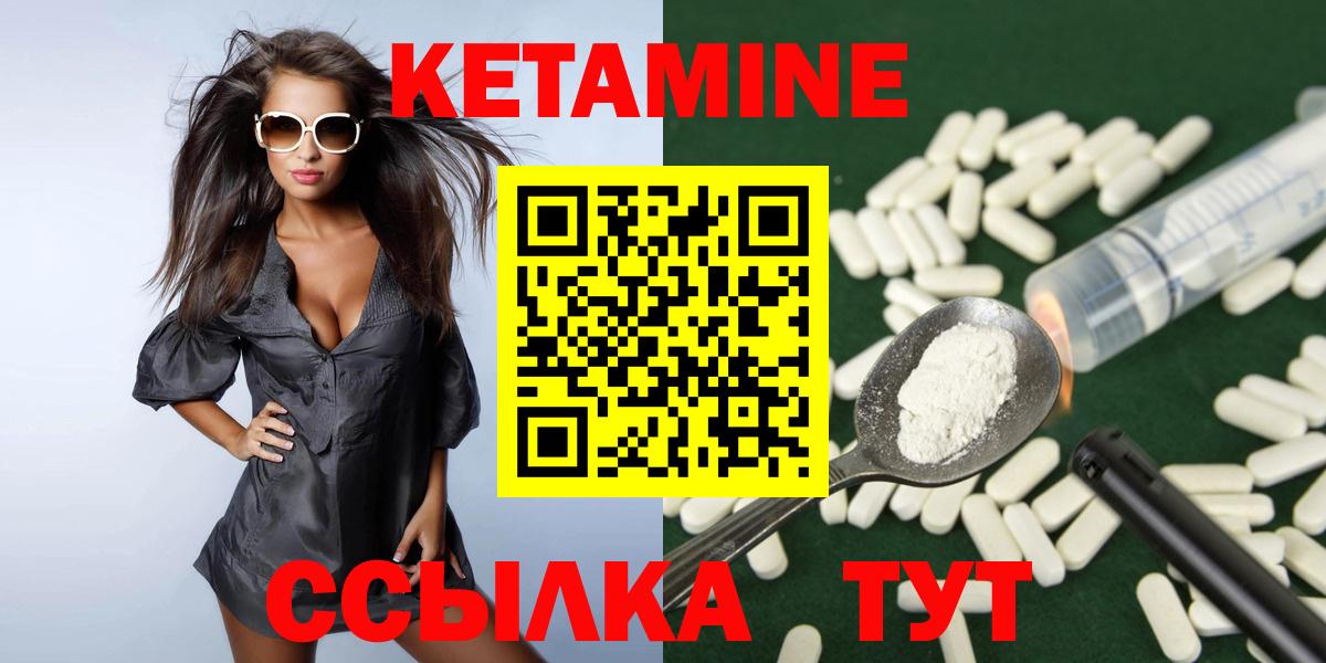 КЕТАМИН ketamine  Вход с VPN  Саяногорск  Кетамин VHQ 