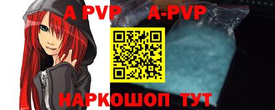 альфа пвп VHQ Будённовск