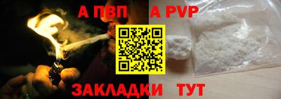 альфа пвп VHQ Будённовск