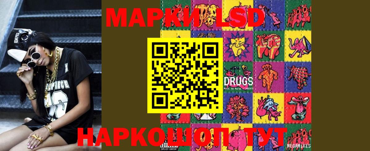 LSD-25 экстази кислота Саяногорск