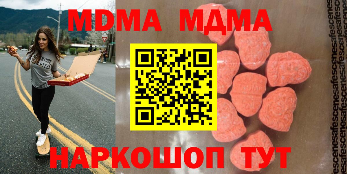 МДМА Molly Саяногорск