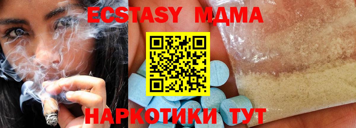 Саяногорск  МДМА молли  Вход с VPN  MDMA  МДМА молли 