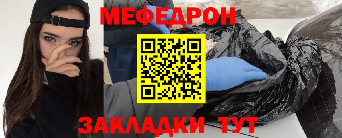 Меф мяу мяу кристаллы Саяногорск