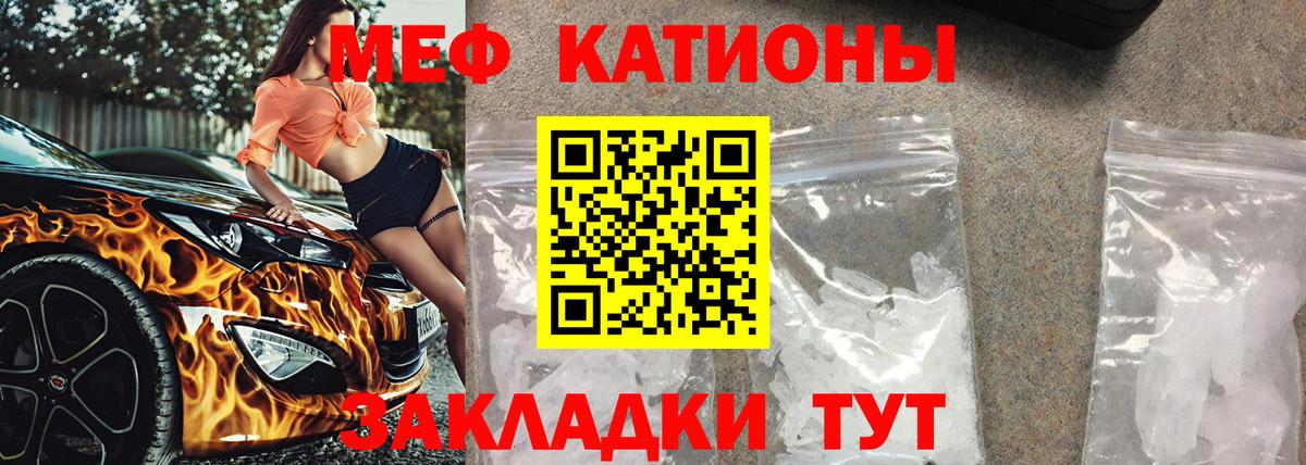 МЕФ  hydra маркетплейс  МЯУ-МЯУ  Мефедрон 4 MMC  Меф VHQ  Саяногорск  Вход с VPN 