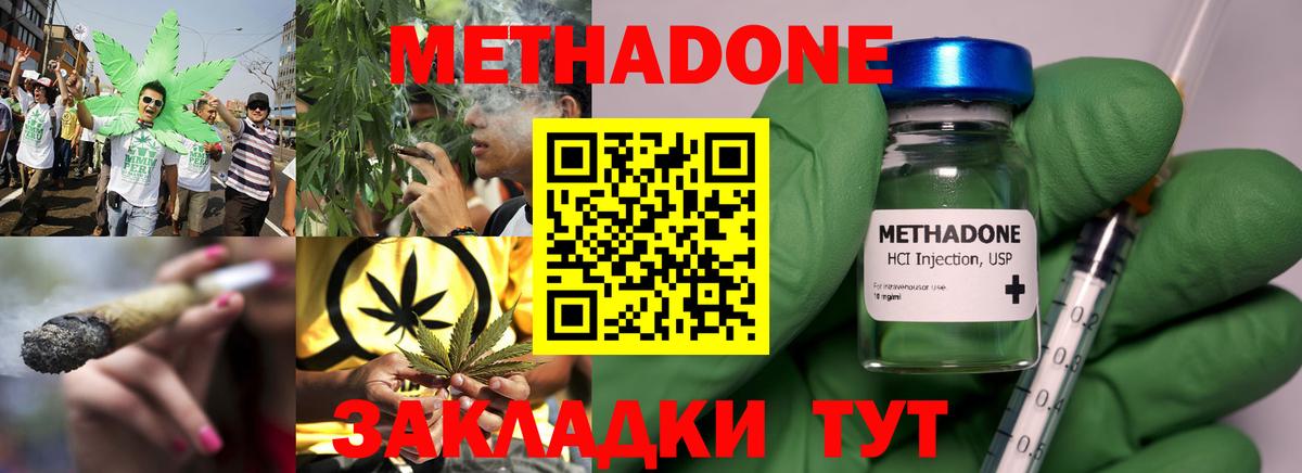 МЕТАДОН мёд Саяногорск