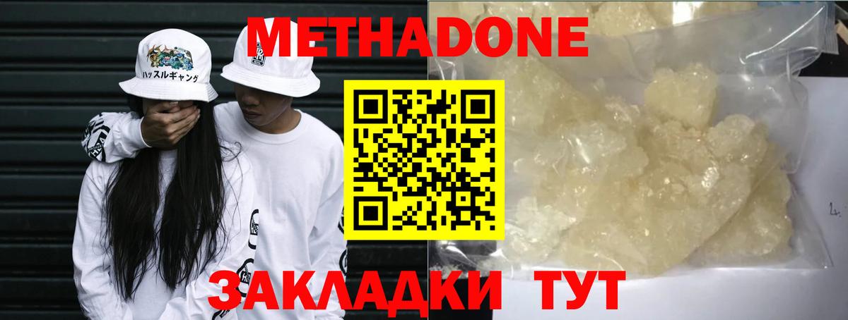 мега ТОР  Метадон methadone  Саяногорск  Вход с VPN  МЕТАДОН кристалл 