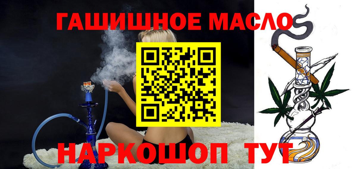 Саяногорск  ТГК THC oil  хочу   Вход с VPN 