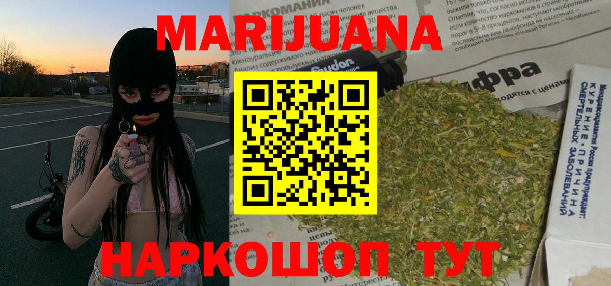 Бошки марихуана тримм  Бошки Шишки Bruce Banner  МАРИХУАНА марихуана  Вход с VPN  Бошки Шишки семена  Саяногорск 